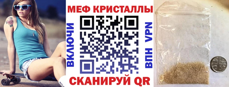 МЯУ-МЯУ кристаллы  блэк спрут маркетплейс  Макарьев 