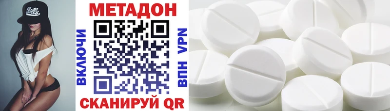 МЕТАДОН кристалл  Макарьев 